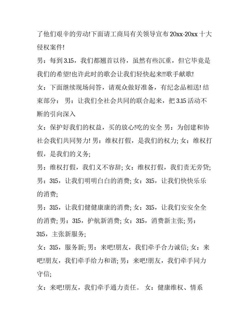 班级生日会活动主持人演讲稿(三篇)_第3页