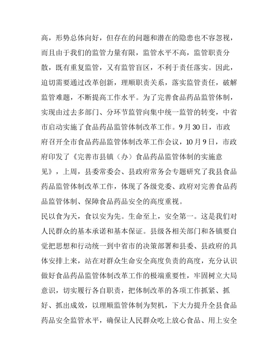 县级组建商会实施方案网(优质9篇)_第2页