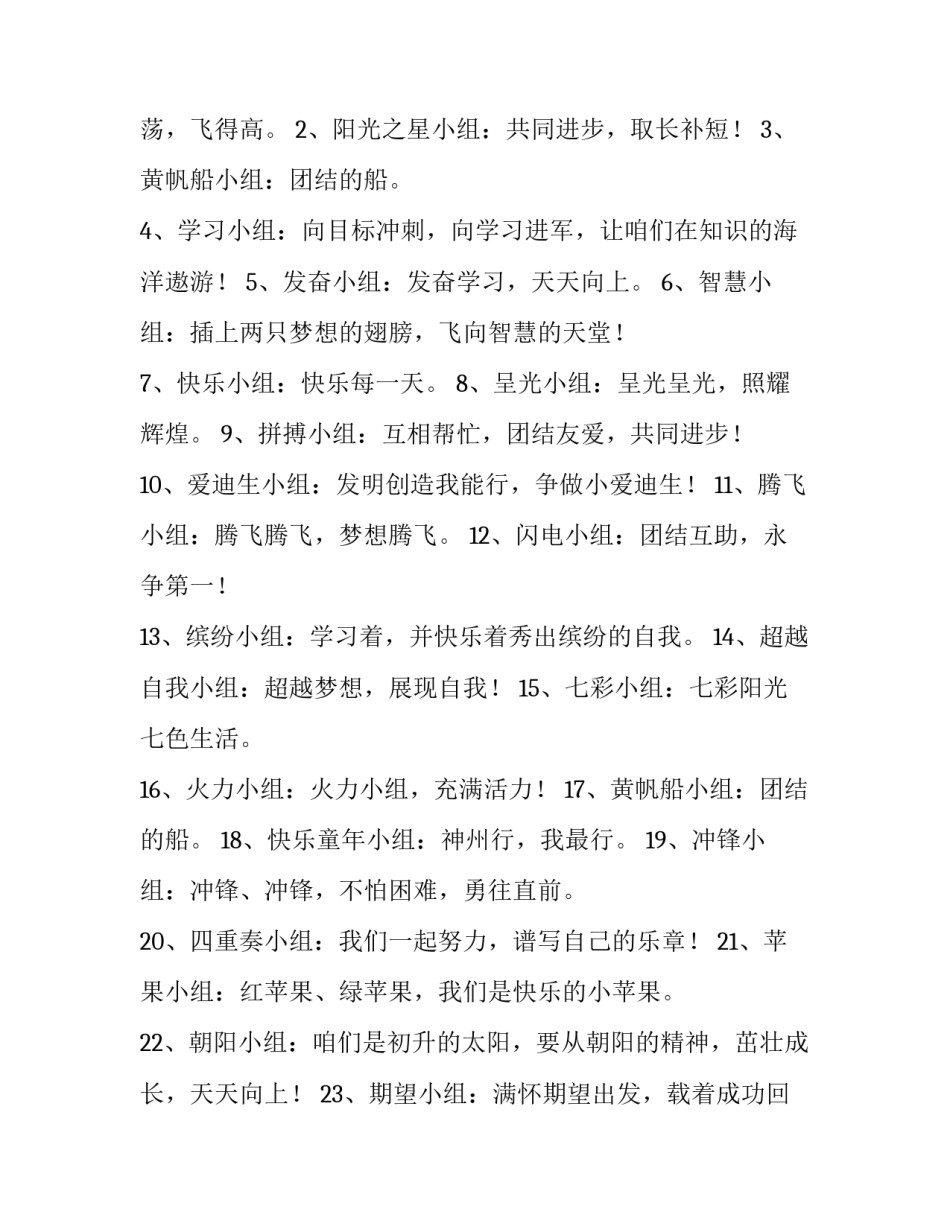 小学数学线上教学实施方案 小学数学线上教学实施方案怎么写(6篇)_第3页