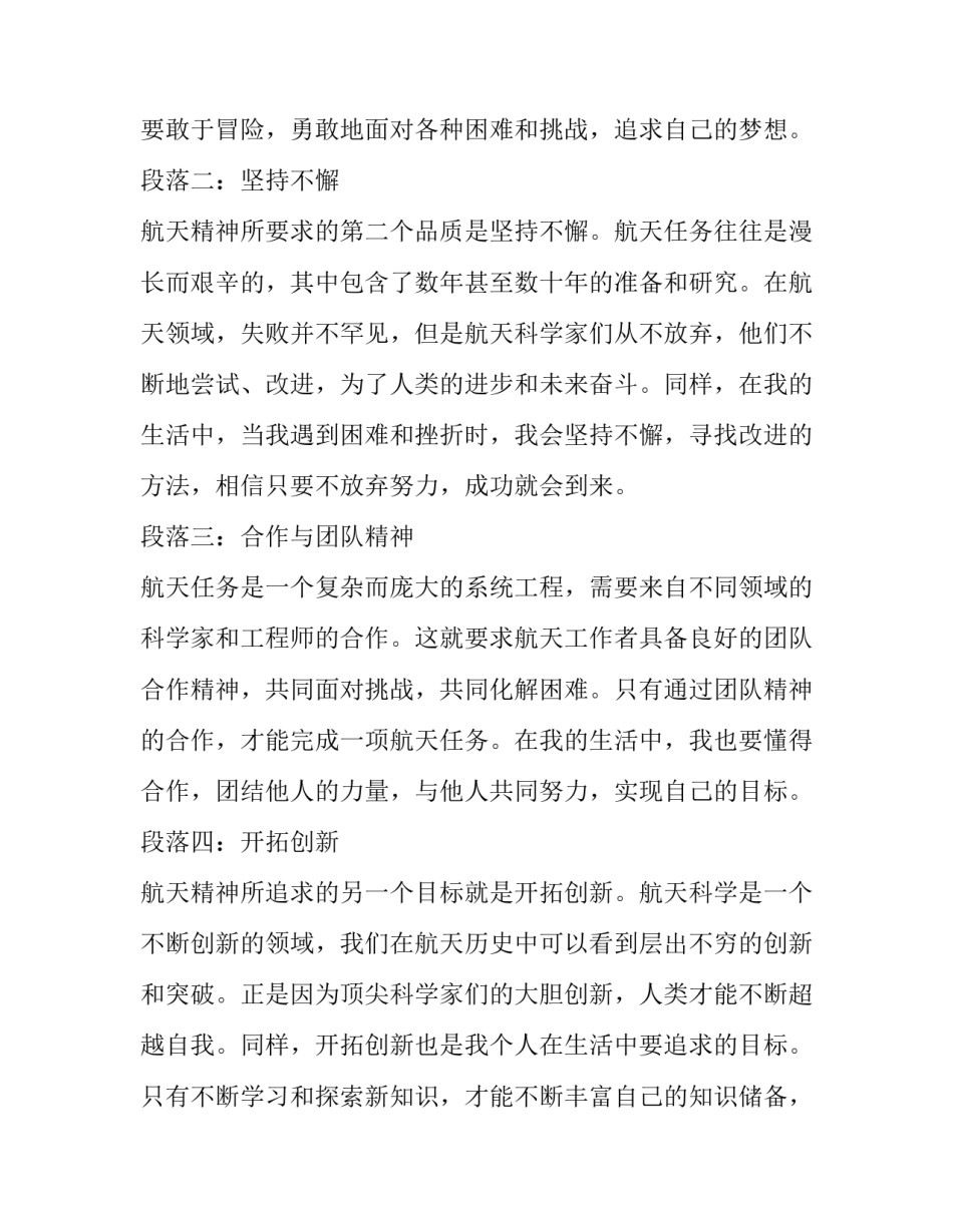 最新初中就近入学申请书(通用9篇)_第2页