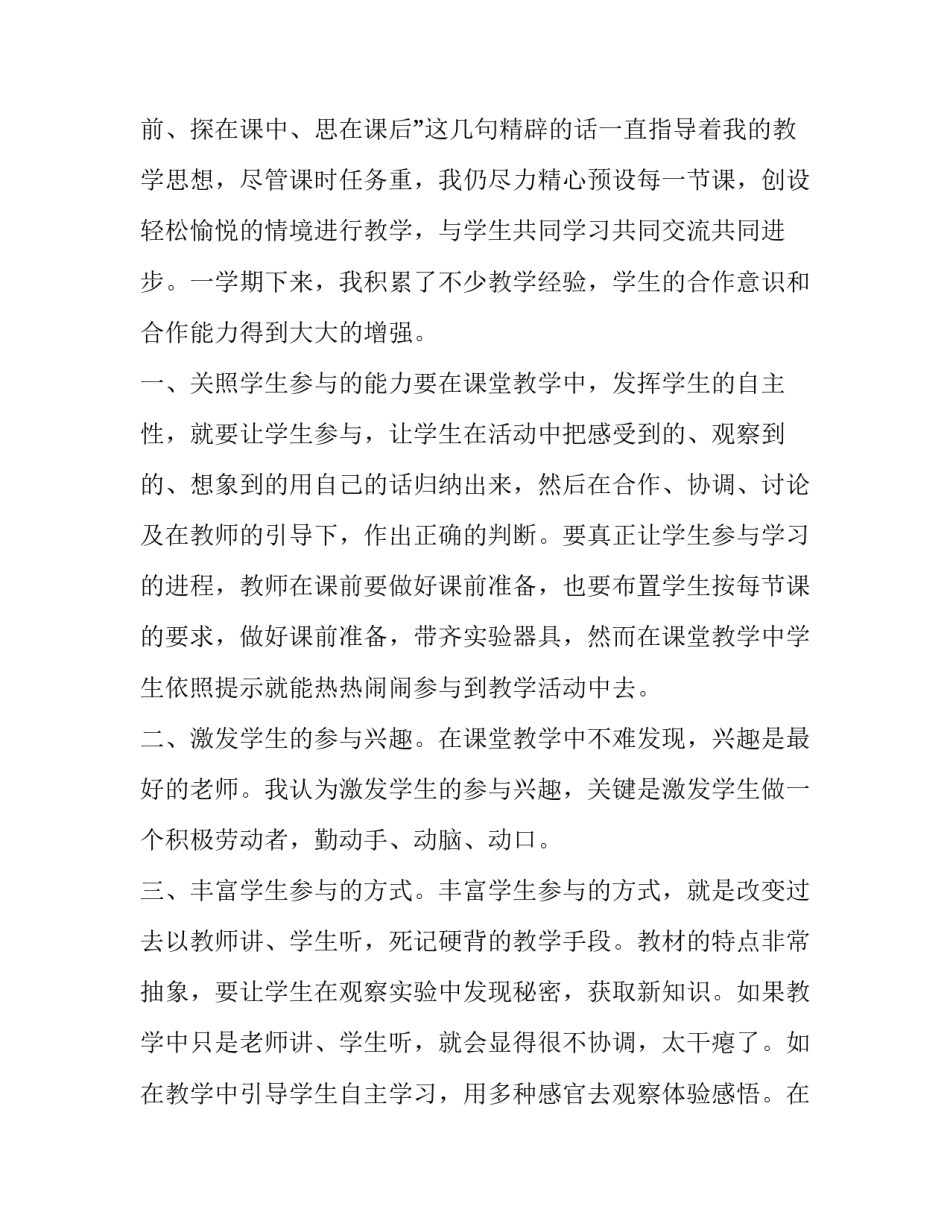 最新个人工作情况鉴定报告 个人工作情况报告(实用8篇)_第2页