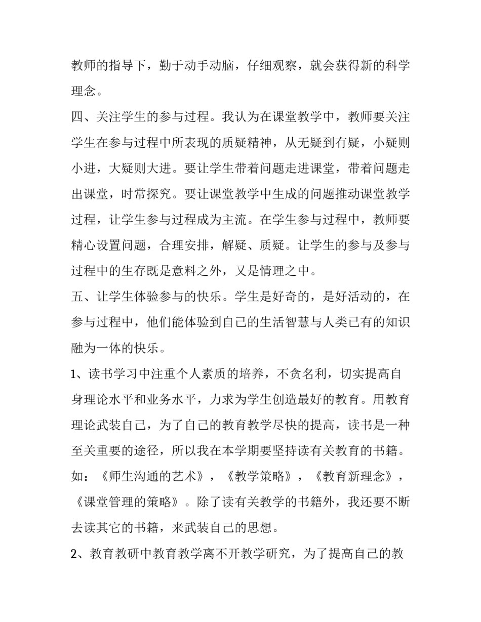 最新个人工作情况鉴定报告 个人工作情况报告(实用8篇)_第3页