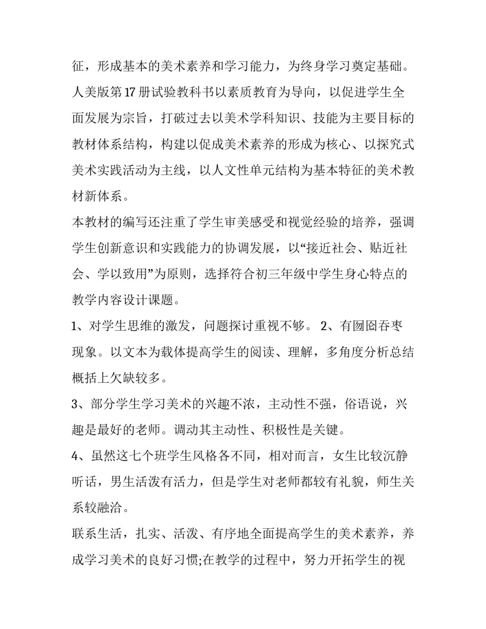2023年课前五分钟演讲(实用7篇)_第2页
