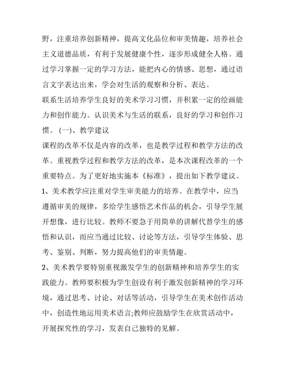 2023年课前五分钟演讲(实用7篇)_第3页