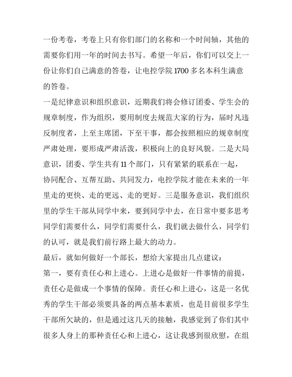 新征程新时代演讲稿 新征程新时代演讲稿议论文提纲(三篇)_第2页