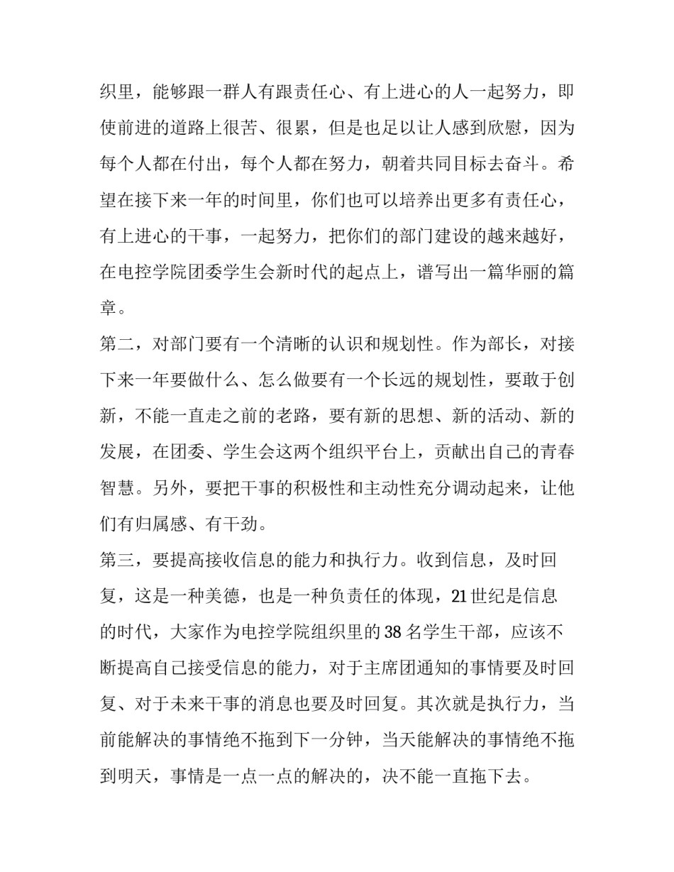 新征程新时代演讲稿 新征程新时代演讲稿议论文提纲(三篇)_第3页