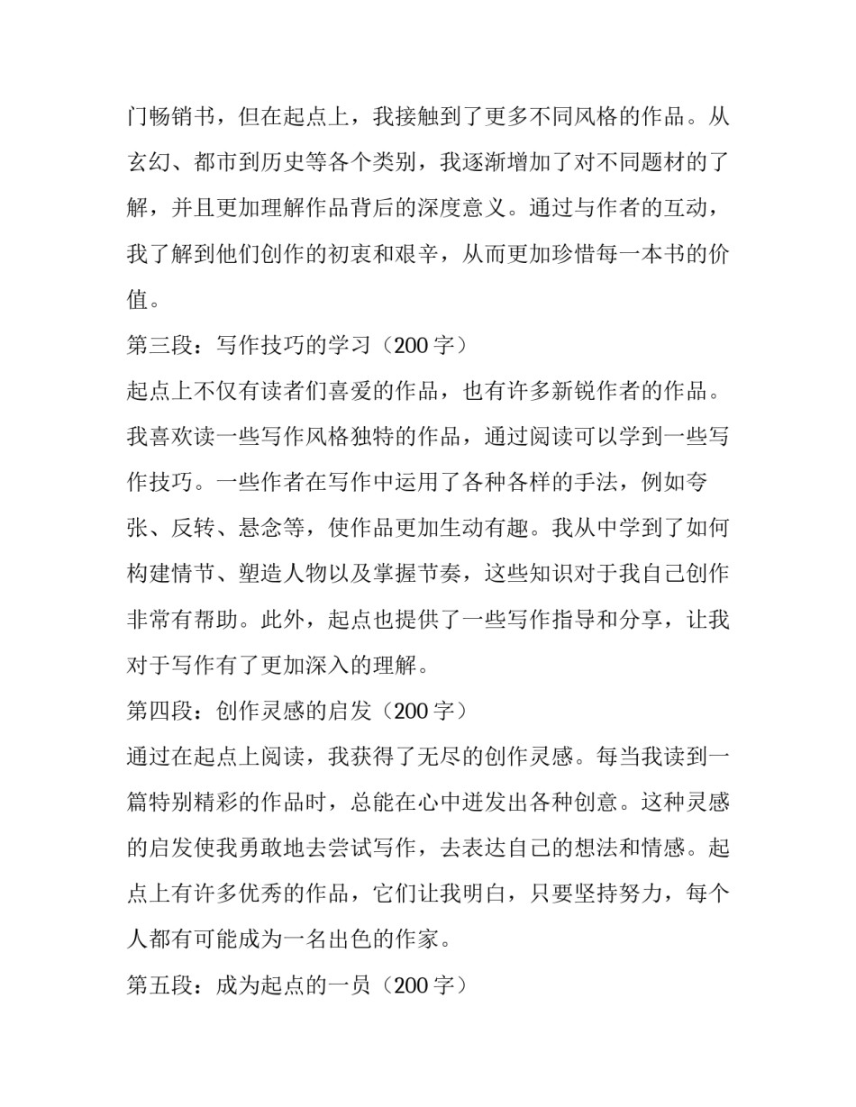 2023年高一年青班主任计划班主任工作计划网(精选5篇)_第2页