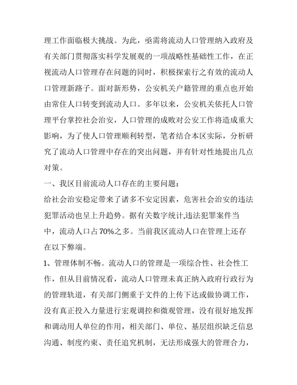 2023年生产计划排产流程(汇总7篇)_第2页