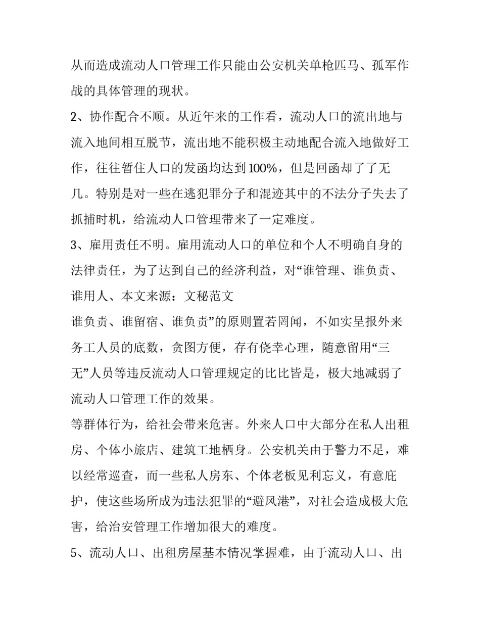 2023年生产计划排产流程(汇总7篇)_第3页