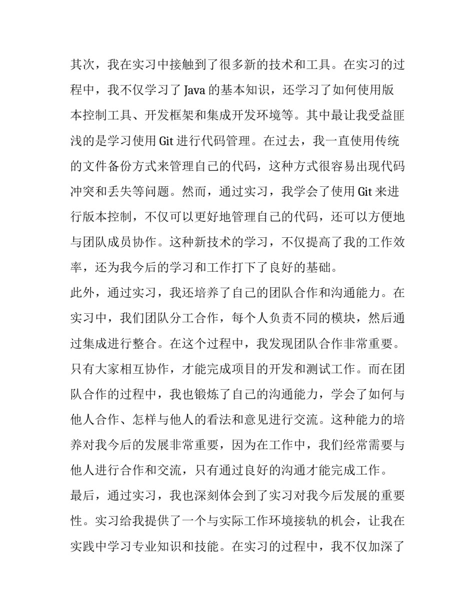 万能演讲开场白(汇总5篇)_第2页