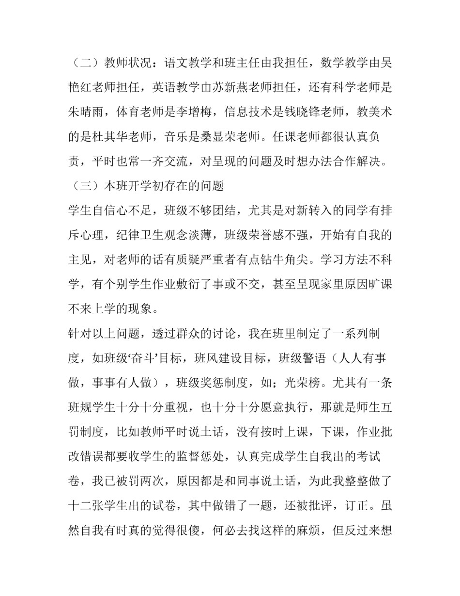 家长会演讲稿家长发言(14篇)_第2页