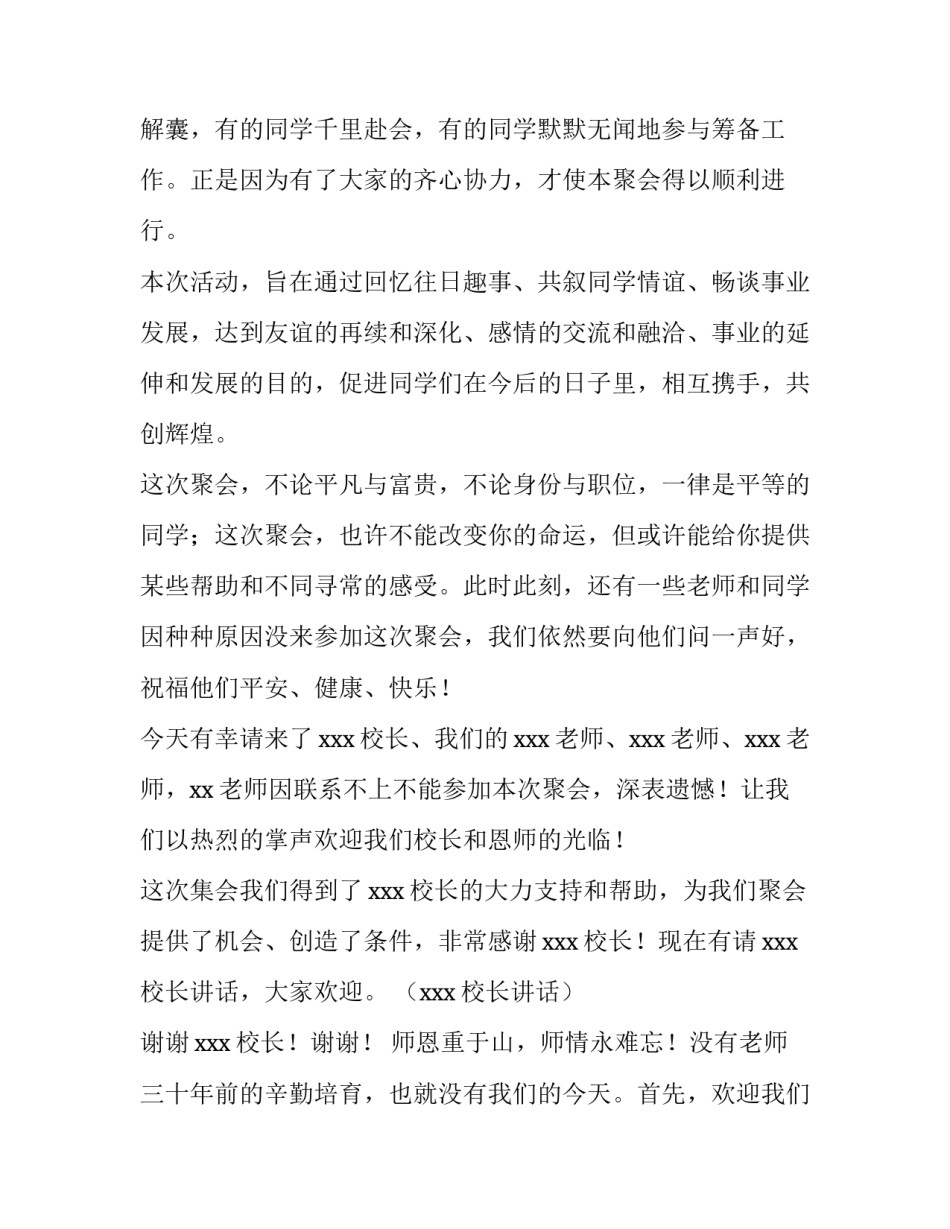 2023年公司会计电算化实习报告(优质7篇)_第2页