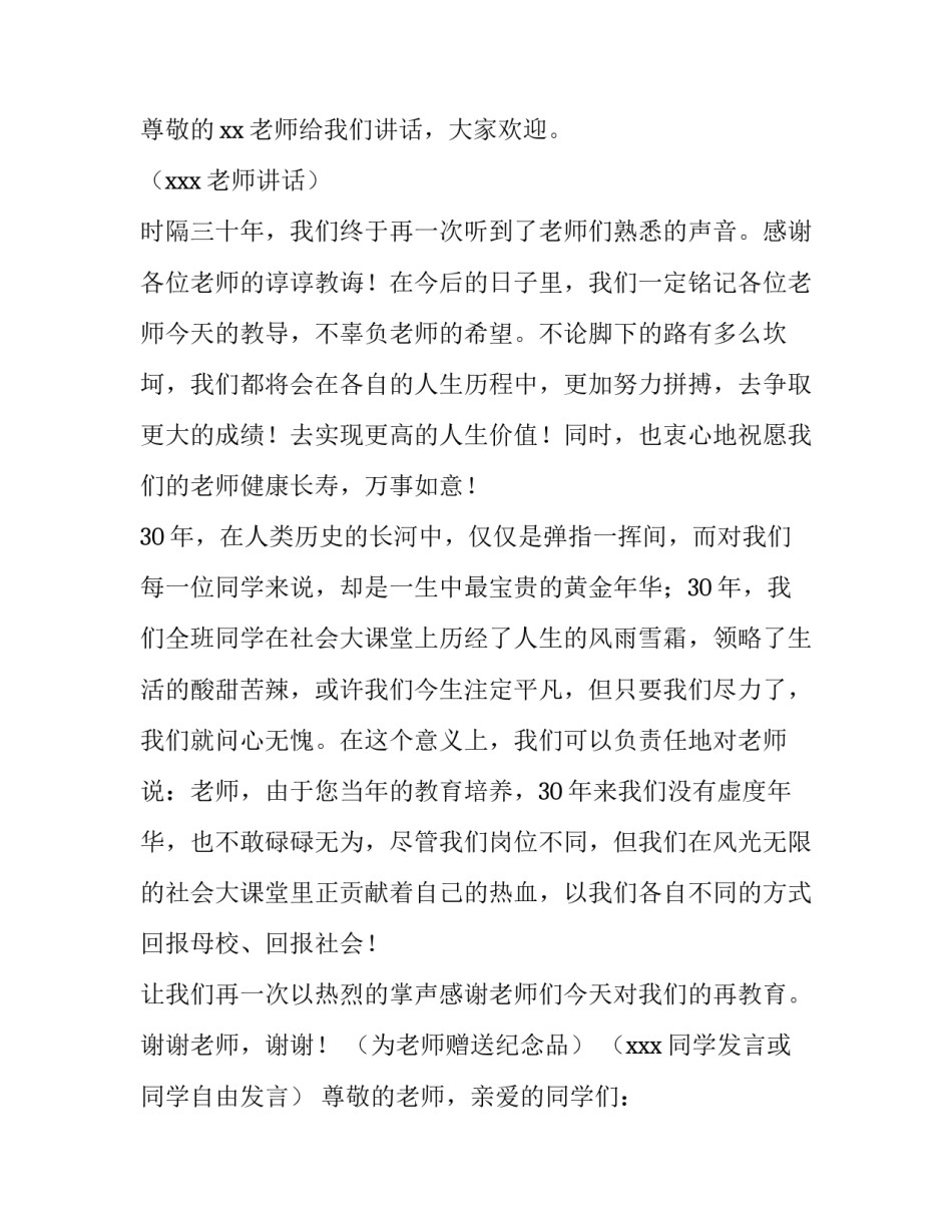 2023年公司会计电算化实习报告(优质7篇)_第3页