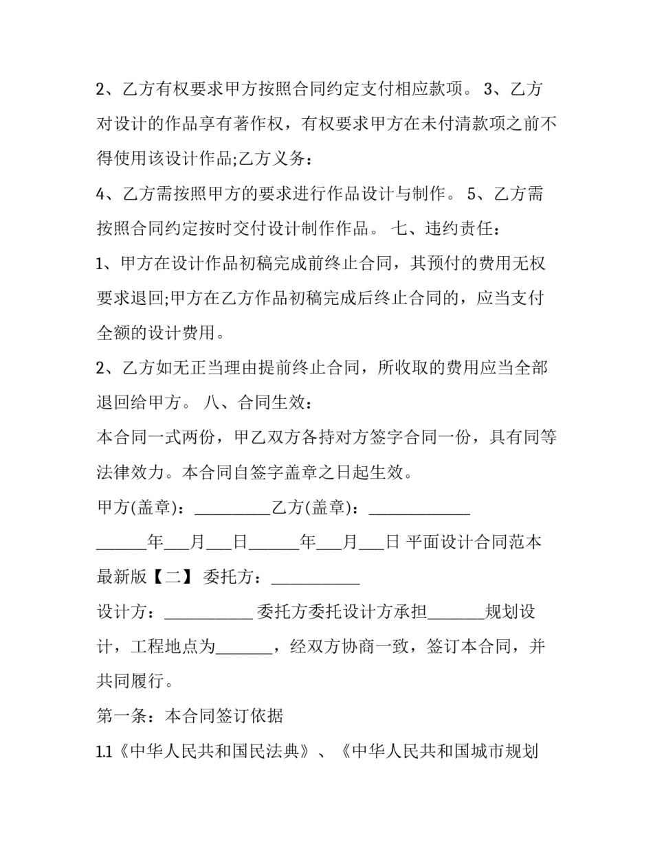 2023年个人委托代扣保险费合同怎么签(3篇)_第3页