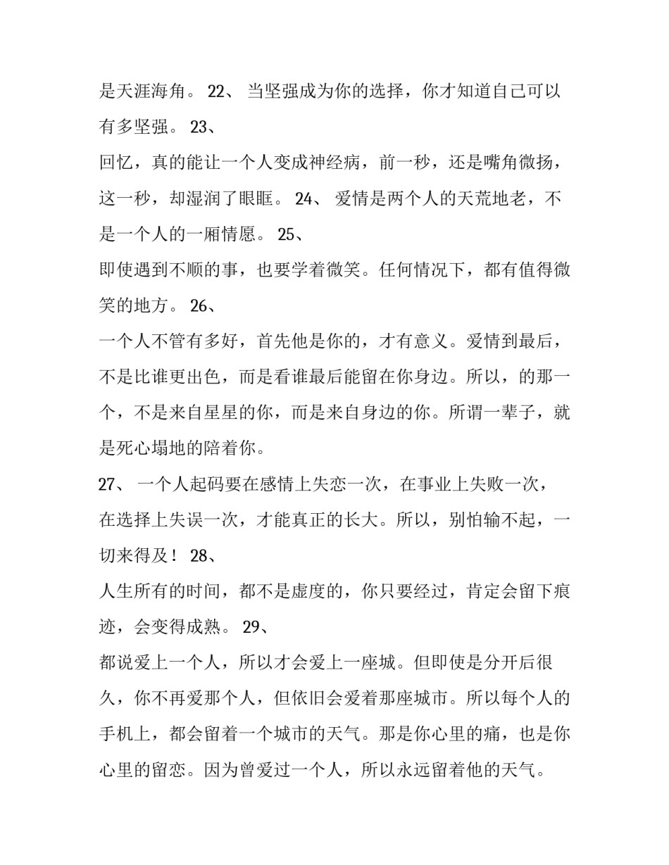 最新社区妇女主任述职报告(优质5篇)_第3页