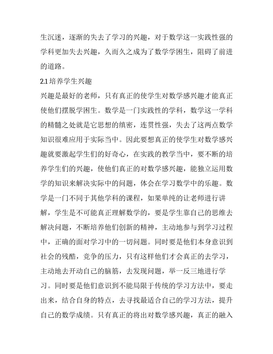 最新家庭贫困申请书(实用7篇)_第3页