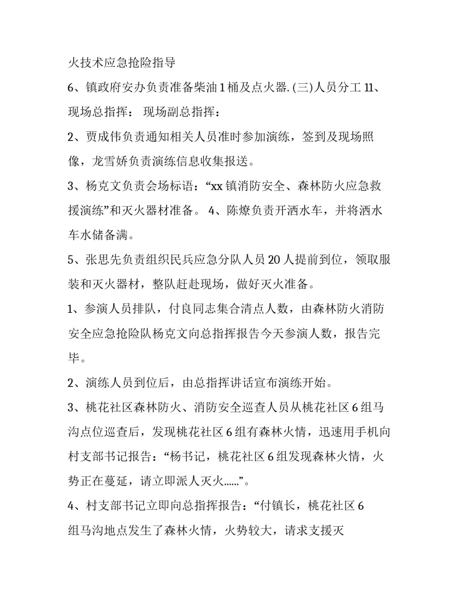 2023年公司会计电算化实习报告(通用7篇)_第2页