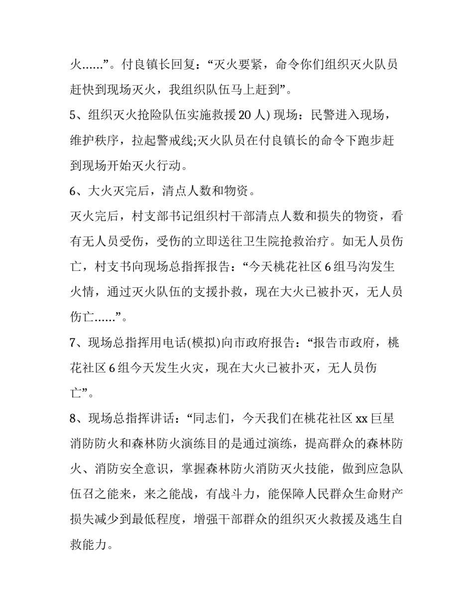 2023年公司会计电算化实习报告(通用7篇)_第3页