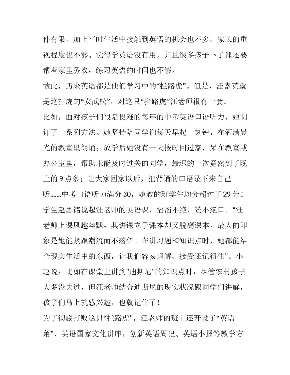 2023年万能演讲开场白(实用8篇)_第2页