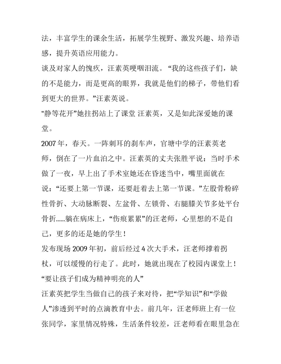 2023年万能演讲开场白(实用8篇)_第3页
