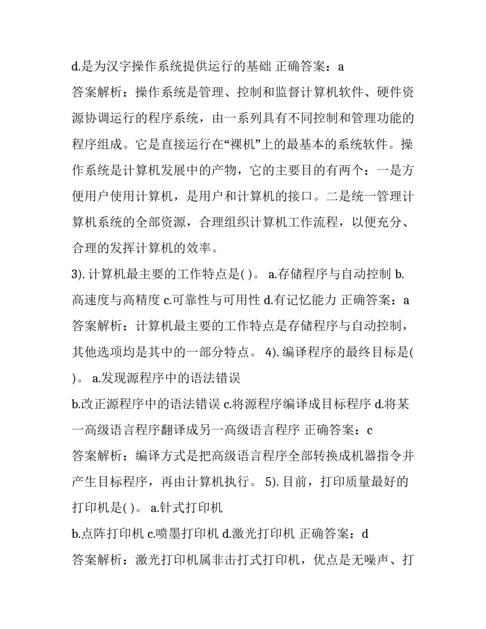 2023年科技兴国小学生国旗下讲话内容(实用5篇)_第2页