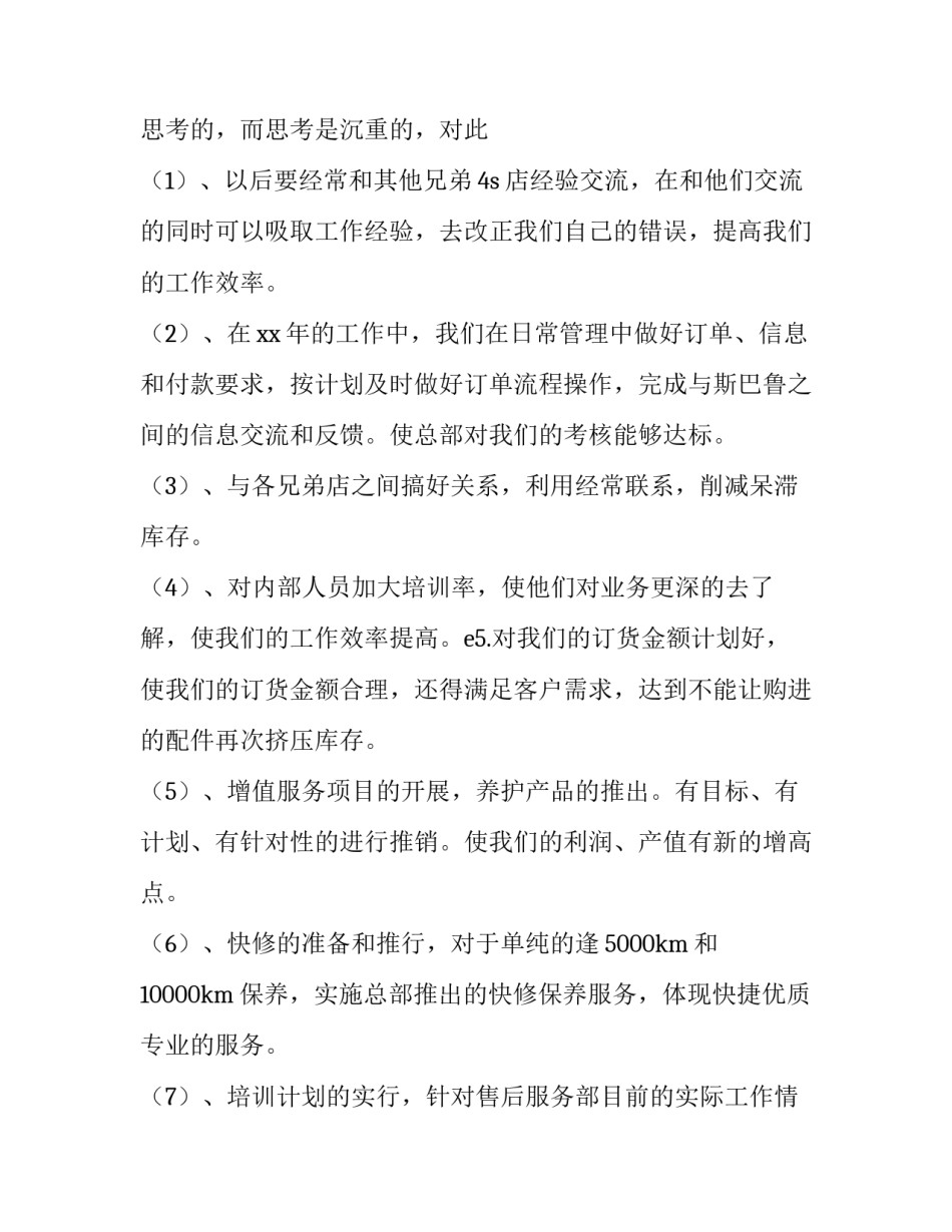 家庭贫困申请书(通用8篇)_第2页