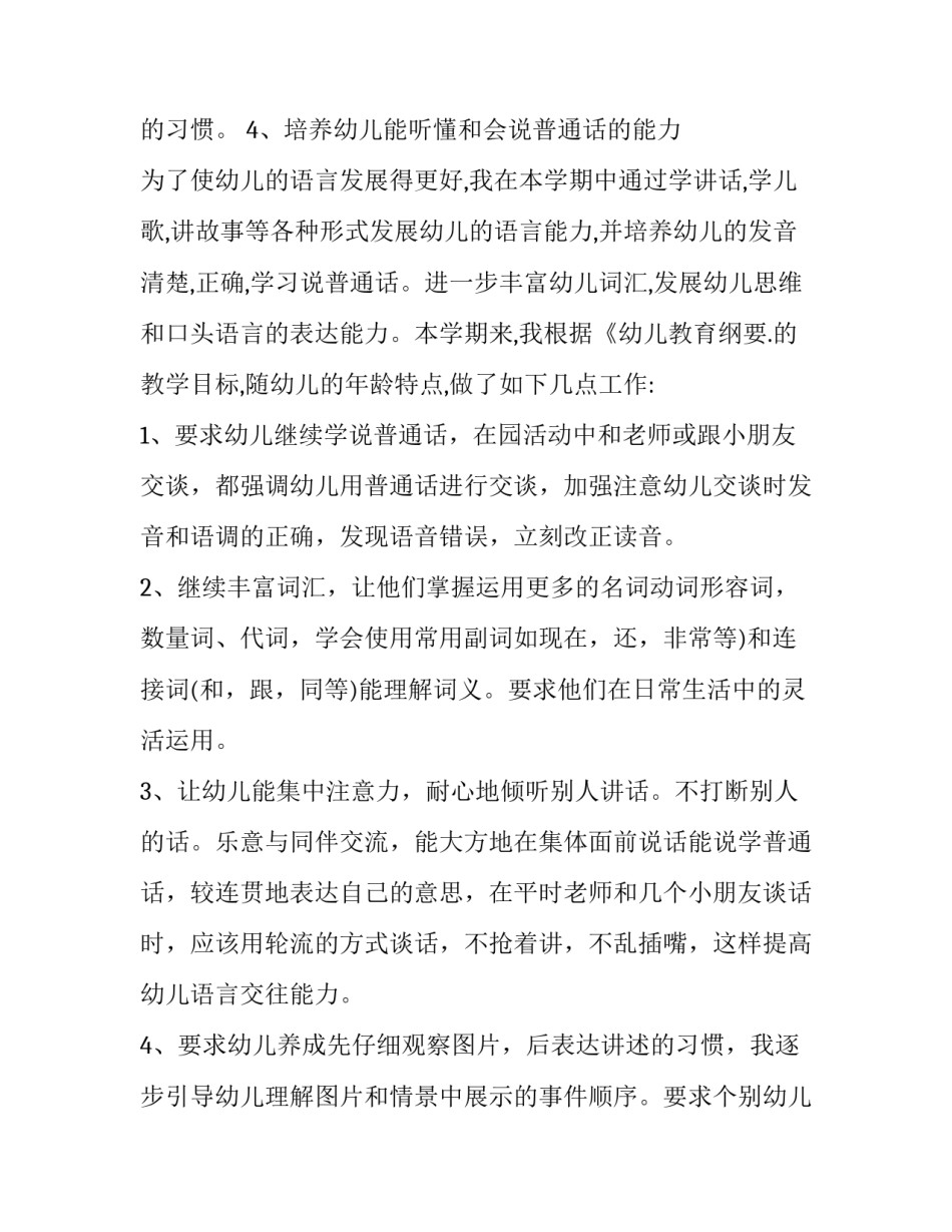 2023年高等学校自主制定教学计划 我国高等学校的教学计划一般是按什么制定的(15篇)_第2页