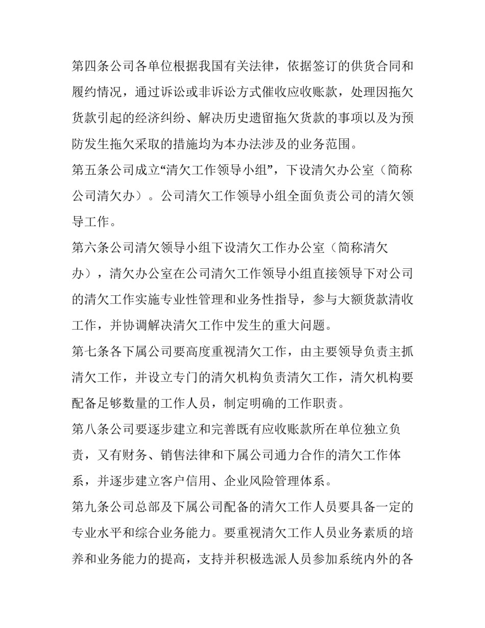 2023年中小学智慧校园实施方案(汇总9篇)_第2页