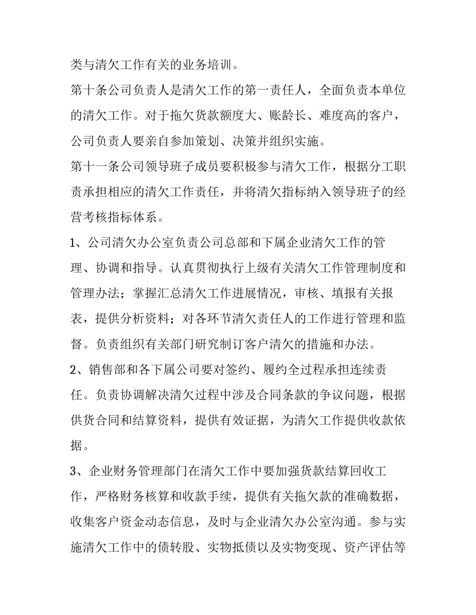 2023年中小学智慧校园实施方案(汇总9篇)_第3页