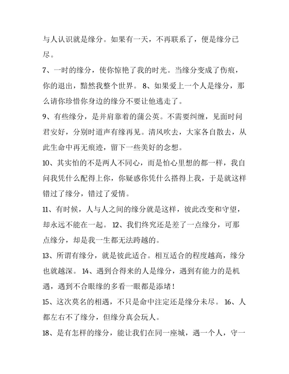 最新社区妇女主任述职报告(汇总9篇)_第2页