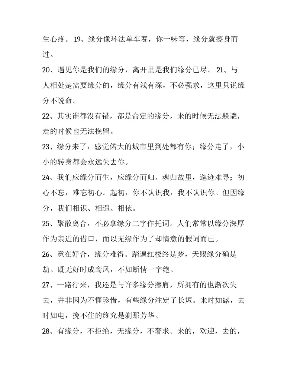 最新社区妇女主任述职报告(汇总9篇)_第3页