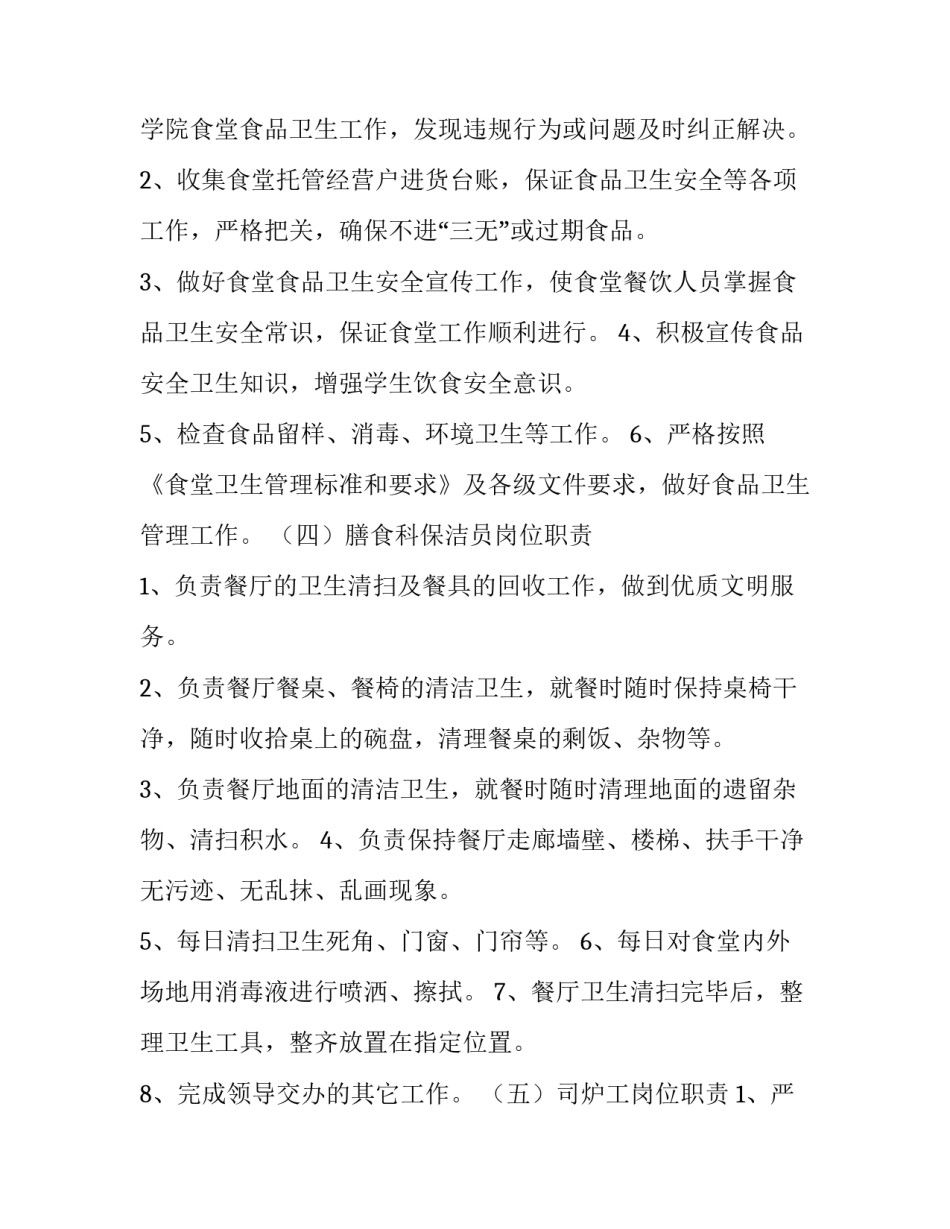 2023年万能演讲开场白(大全5篇)_第3页