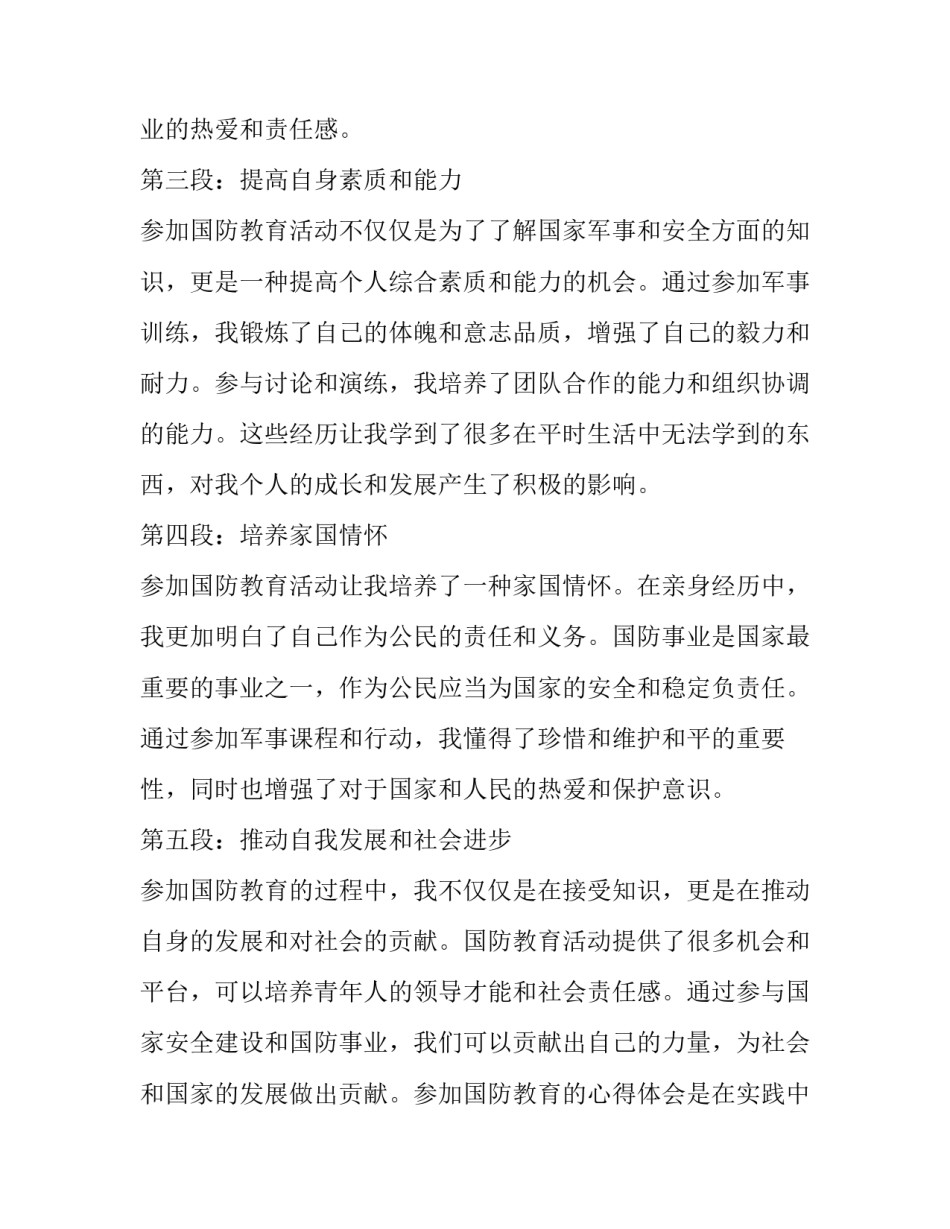 最新家庭贫困申请书(精选5篇)_第2页