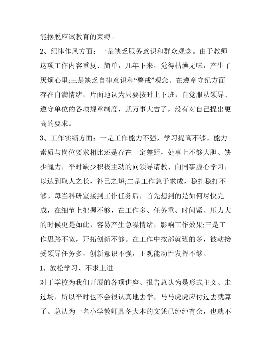 企业合同纠纷处理关注的十个问题(汇总7篇)_第2页