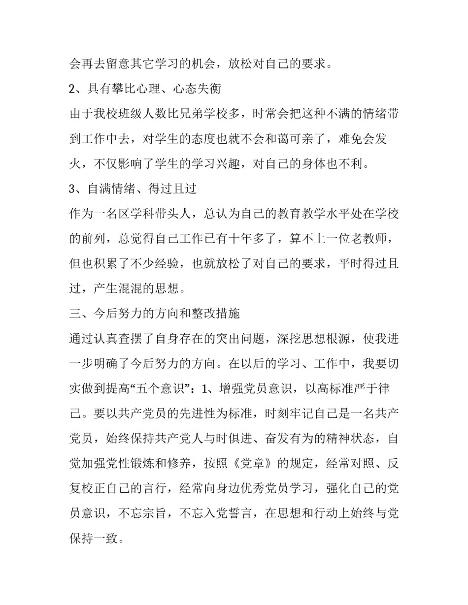企业合同纠纷处理关注的十个问题(汇总7篇)_第3页