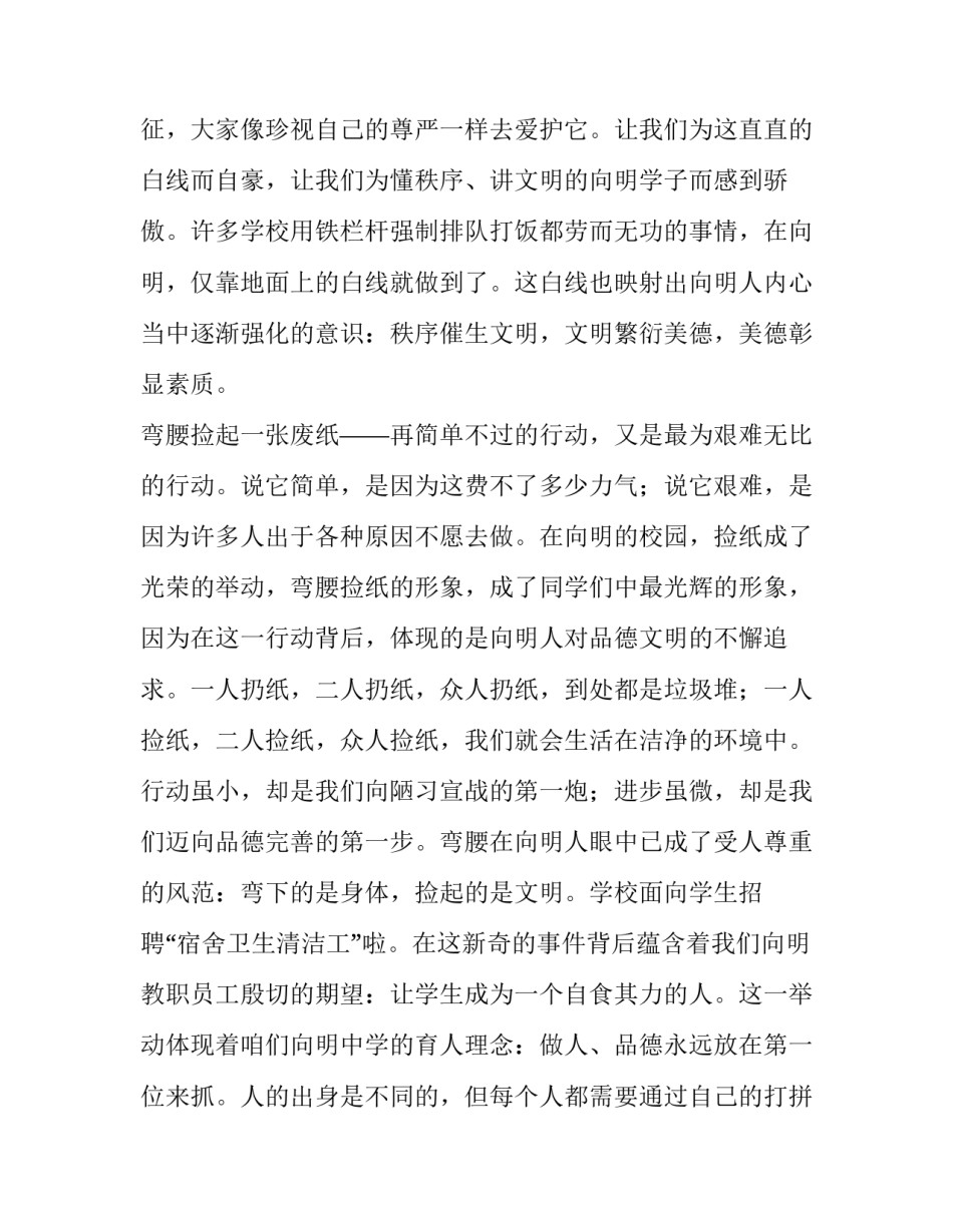 2023年天气冷给家长的通知 2023年天气冷给家长的通知怎么发(十二篇)_第3页
