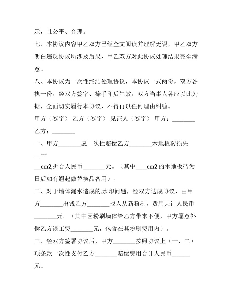 家庭贫困申请书(大全6篇)_第2页