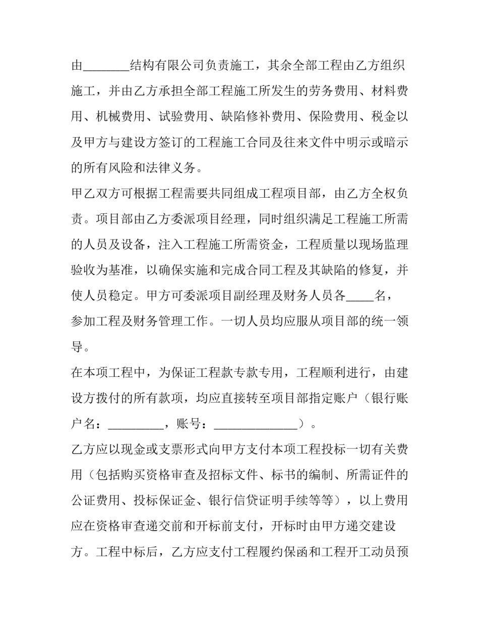 建材合作合同协议书(五篇)_第2页