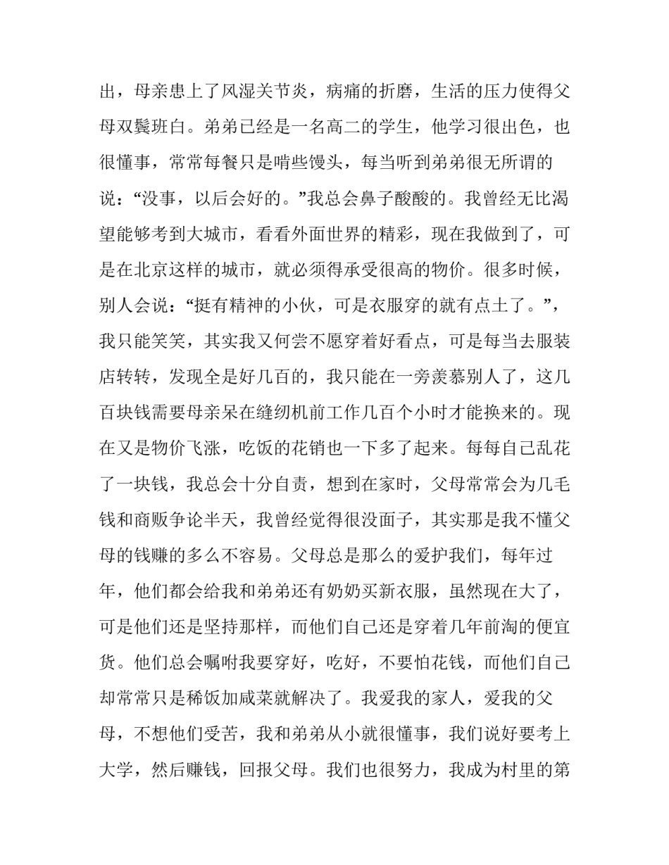 最新离职申请书手写(实用10篇)_第2页