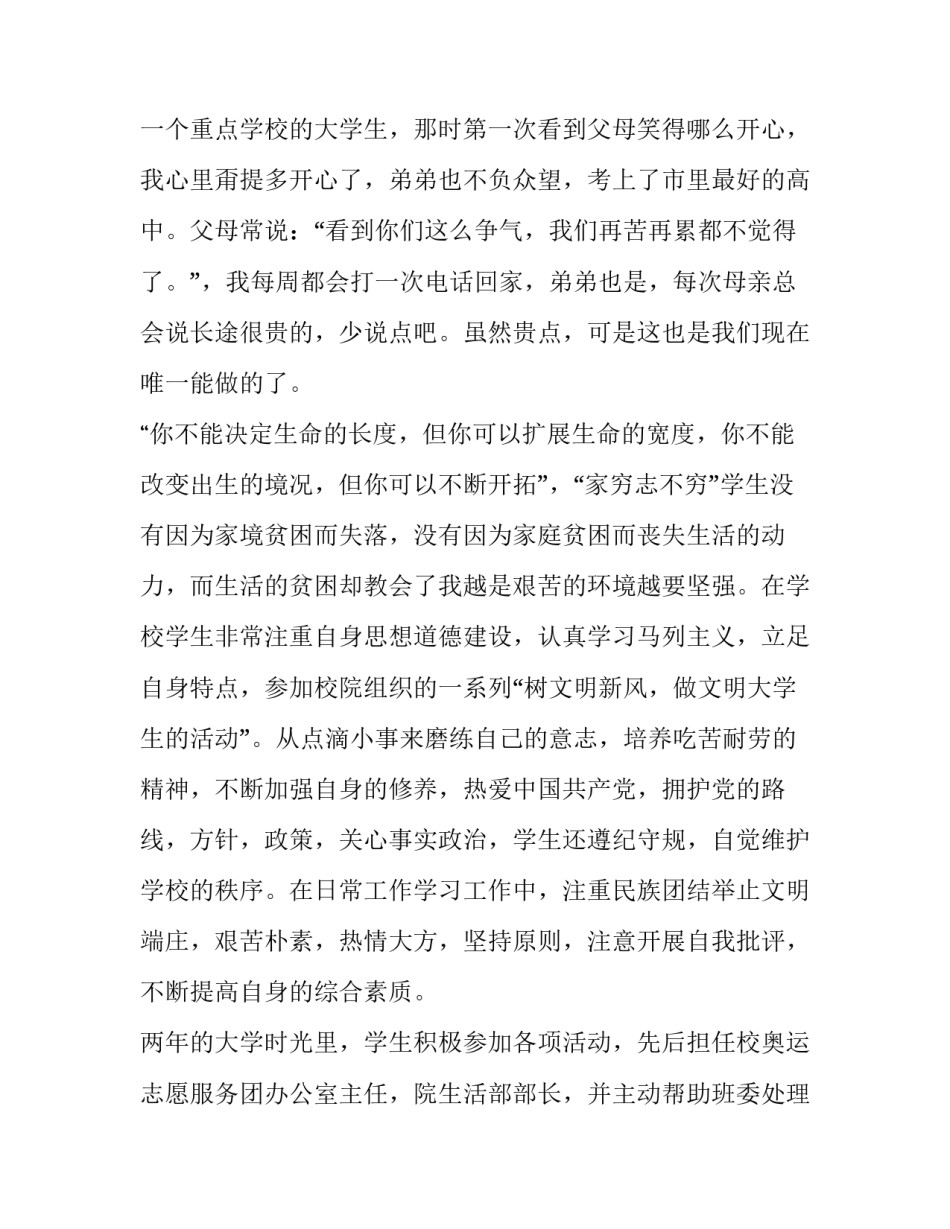 最新离职申请书手写(实用10篇)_第3页