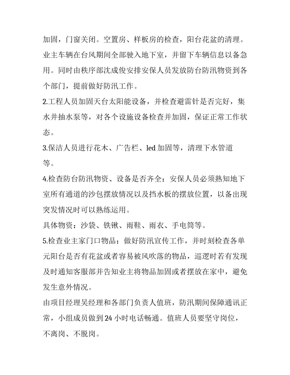 万能演讲开场白(模板5篇)_第2页