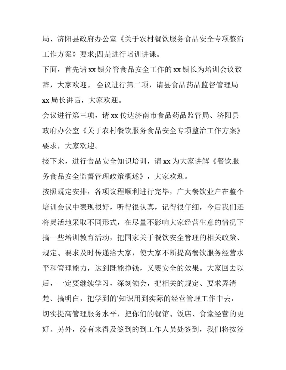 2023年赓续青春百年志踔厉奋发向未来的演讲稿(实用8篇)_第2页