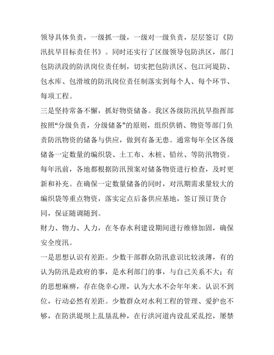 2023年调研报告格式字体(实用8篇)_第2页