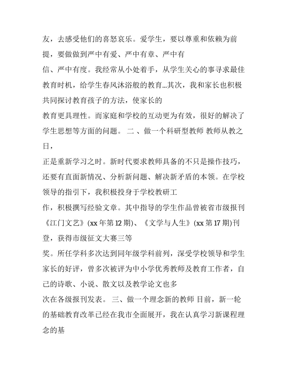 最新课前五分钟演讲(汇总8篇)_第2页