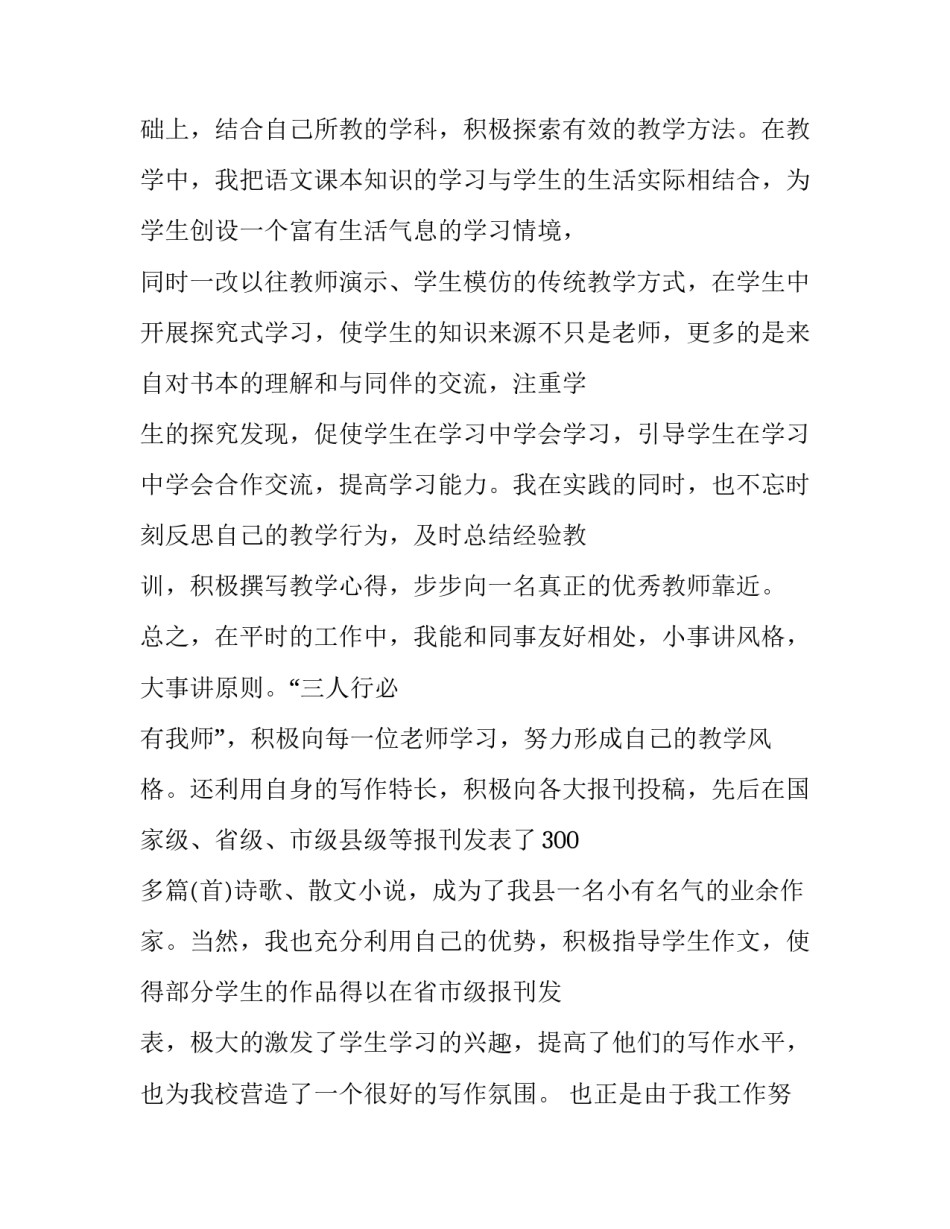 最新课前五分钟演讲(汇总8篇)_第3页