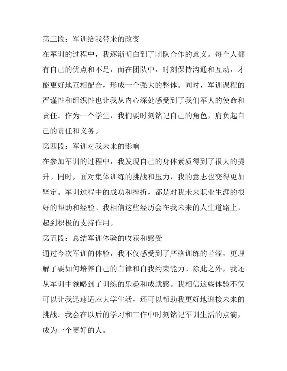 2023年初中音乐教师年度考核述职报告(精选7篇)_第2页