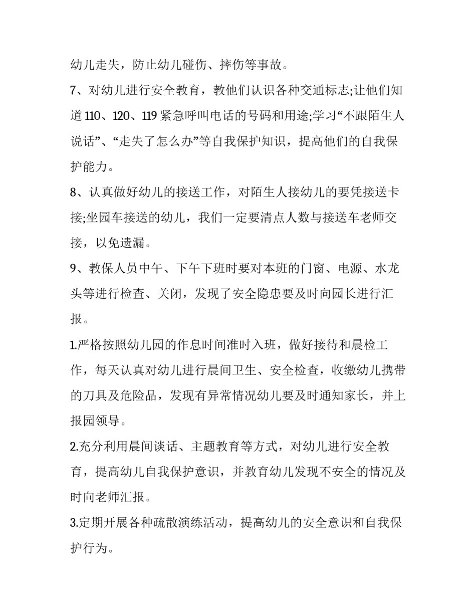 课前五分钟演讲(优质5篇)_第3页