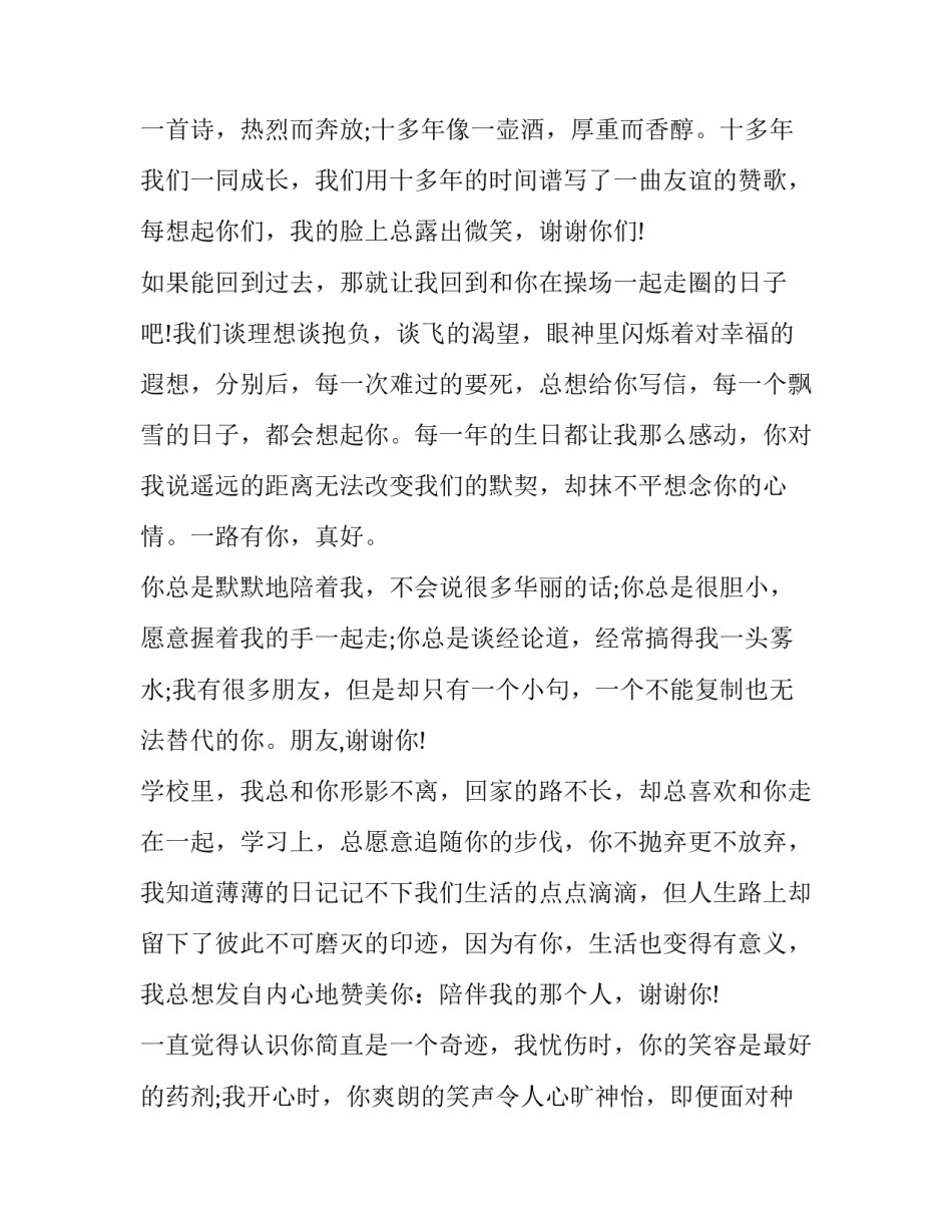 2023年研究生升学宴致辞(精选8篇)_第1页