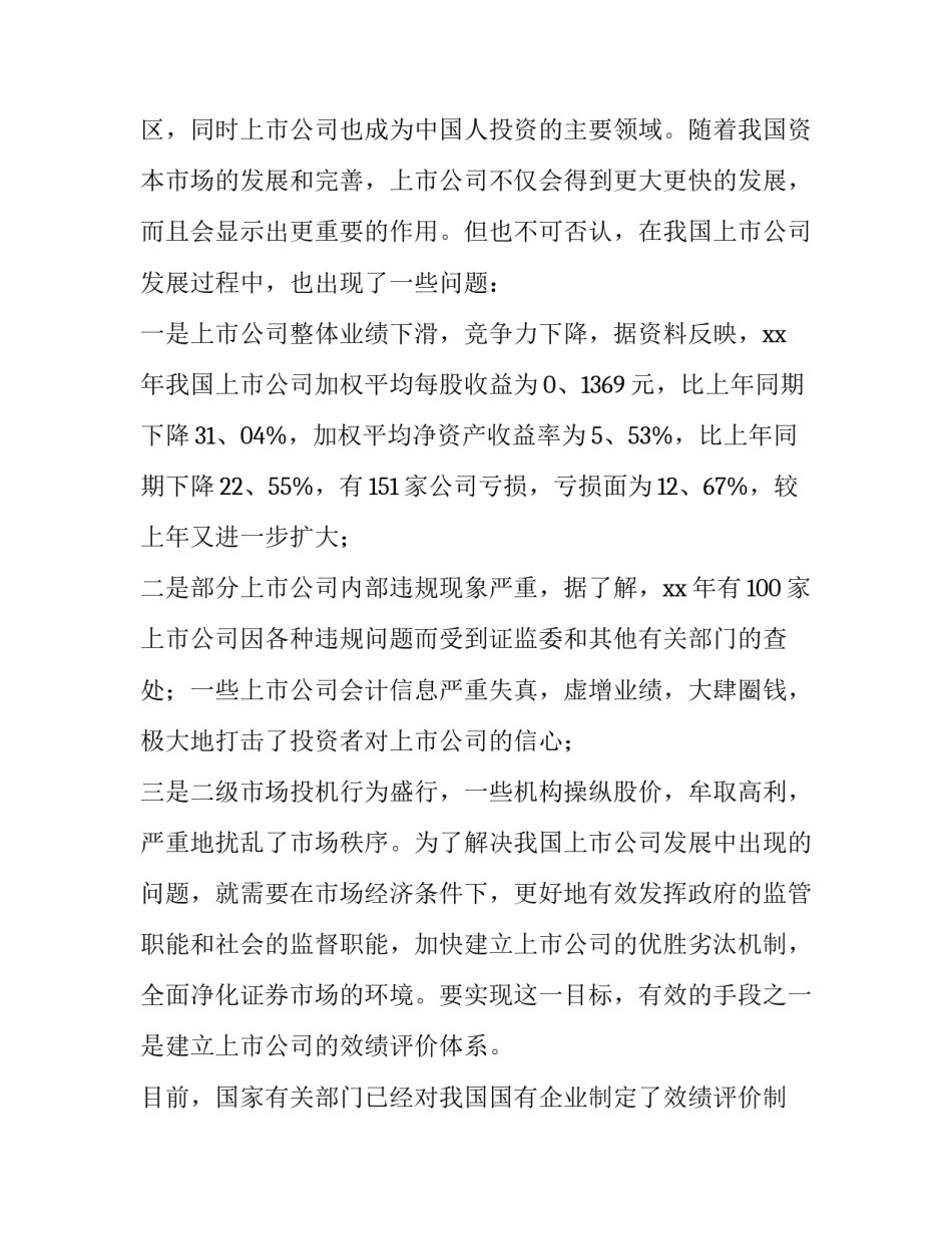 2023年毕业设计开题报告内容怎么写 毕业设计开题报告时间(十五篇)_第2页