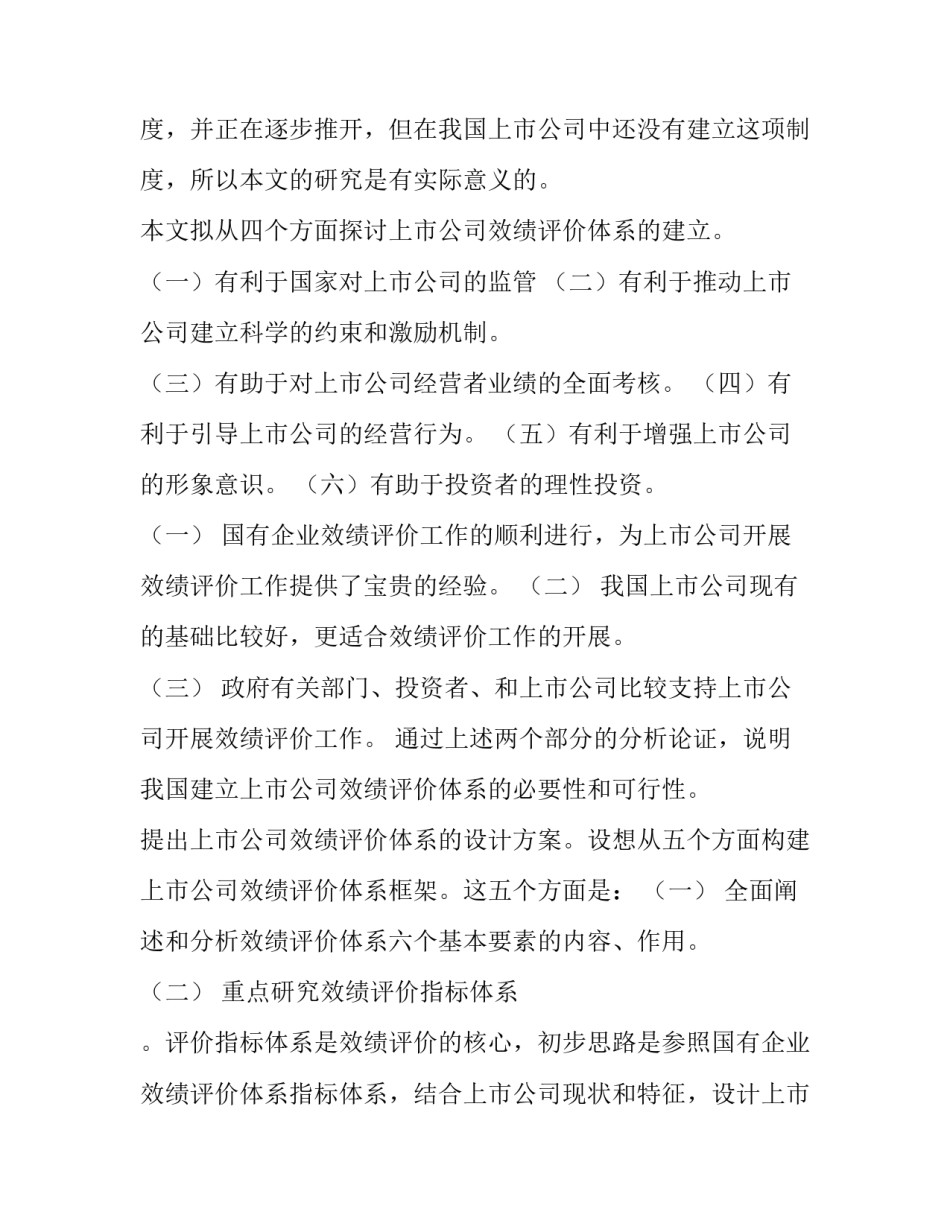 2023年毕业设计开题报告内容怎么写 毕业设计开题报告时间(十五篇)_第3页